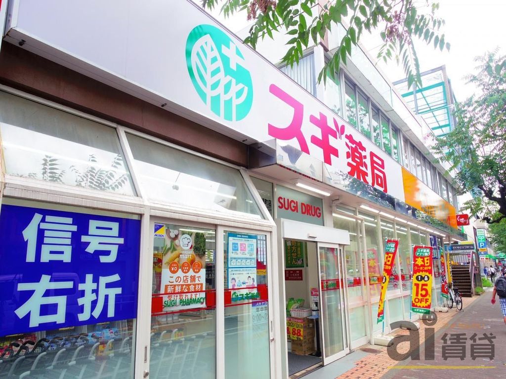 ドラックストア　スギ薬局武蔵野緑町店（ドラッグストア）まで550m