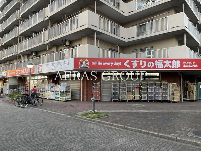ドラックストア　くすりの福太郎東大島2号店（ドラッグストア）まで132m