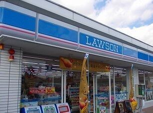 コンビニ　ローソン（コンビニ）まで640m