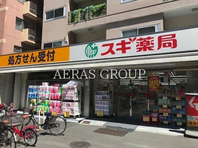 ドラックストア　スギ薬局白山通り店（ドラッグストア）まで954m