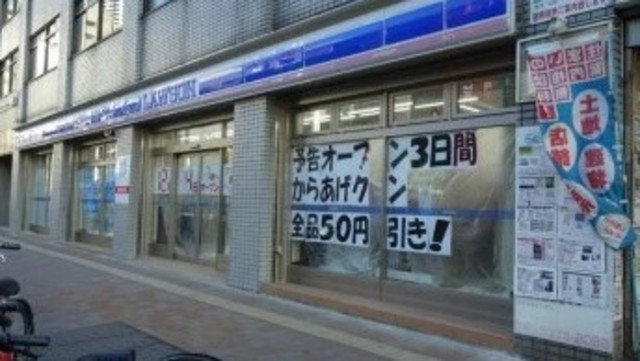 コンビニ　ローソン西新宿四丁目店（コンビニ）まで179m