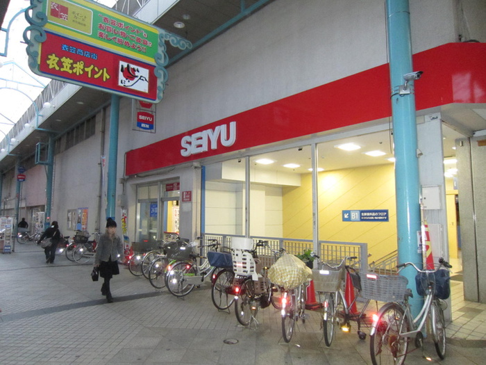 スーパー　西友衣笠店（スーパー）まで556m