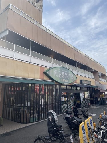 スーパー　食品館あおば 弘明寺店（スーパー）まで389m