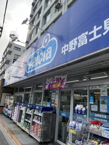 ドラックストア　ウエルシア中野富士見町駅前店（ドラッグストア）まで711m