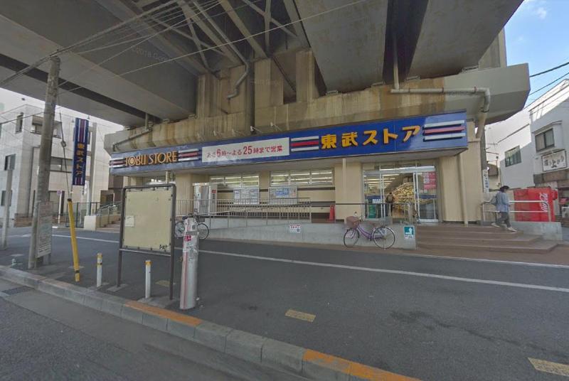 スーパー　東武ストア 小菅店（スーパー）まで100m