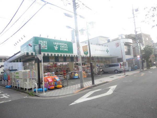 ドラックストア　ユニバーサルドラッグ（ドラッグストア）まで87m