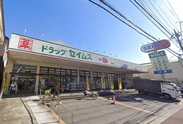 ドラックストア　ドラッグセイムス東和店（ドラッグストア）まで384m