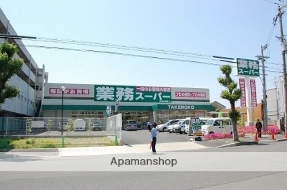 スーパー　業務スーパー　新大阪三国店（スーパー）まで461m