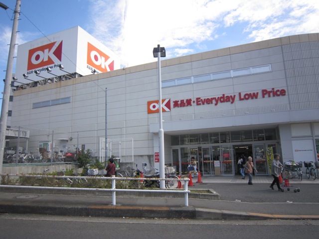 スーパー　オーケーディスカウントセンター多摩大塚（スーパー）まで269m