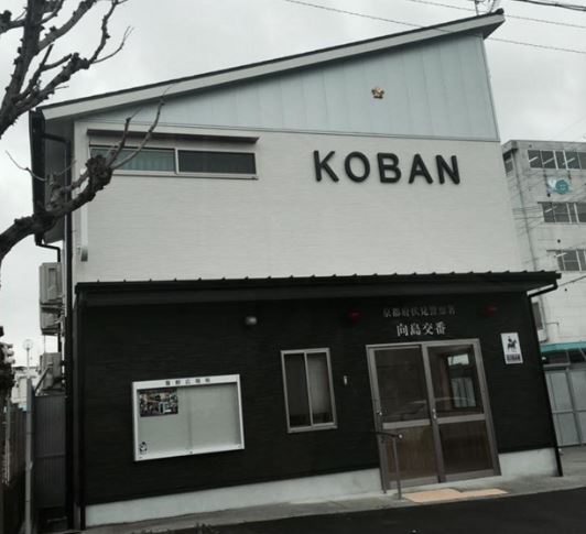 警察署・交番　向島交番（警察署・交番）まで221m