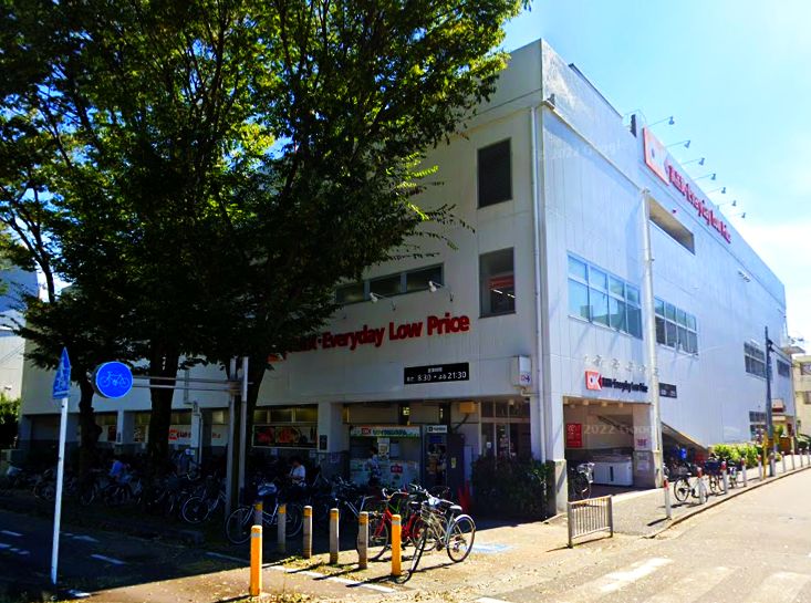 スーパー　OK(オーケー) 相模原中央店（スーパー）まで253m