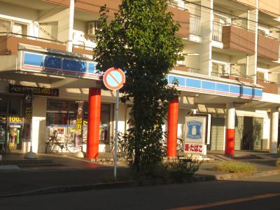 コンビニ　ローソン 木月住吉店（コンビニ）まで477m