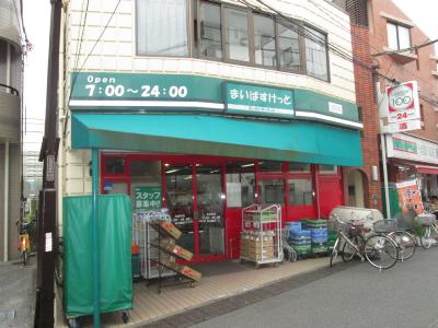 スーパー　まいばすけっと 北谷町店（スーパー）まで957m