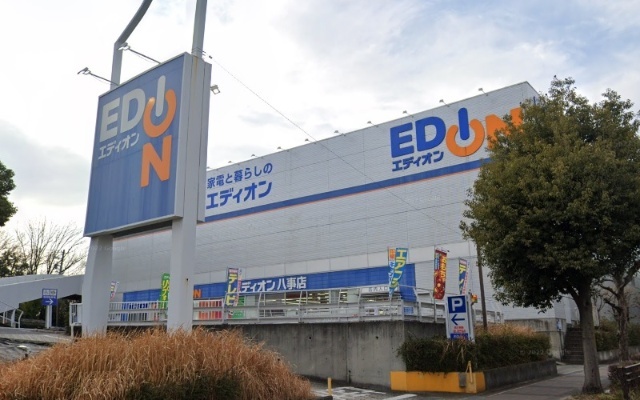 ホームセンター　エディオン八事店（ホームセンター）まで1199m