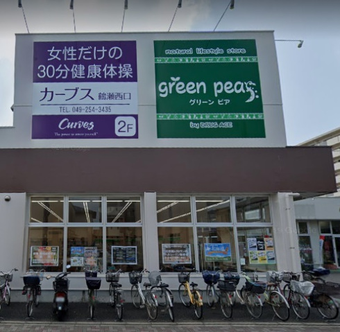 ドラックストア　グリーンピア鶴瀬西口店（ドラッグストア）まで168m