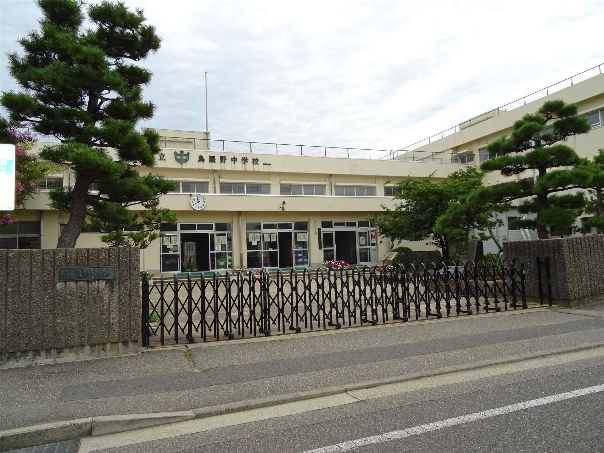 中学校　鳥屋野中学校（中学校）まで500m