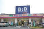 ドラックストア　B&Dドラッグ照が丘（ドラッグストア）まで299m