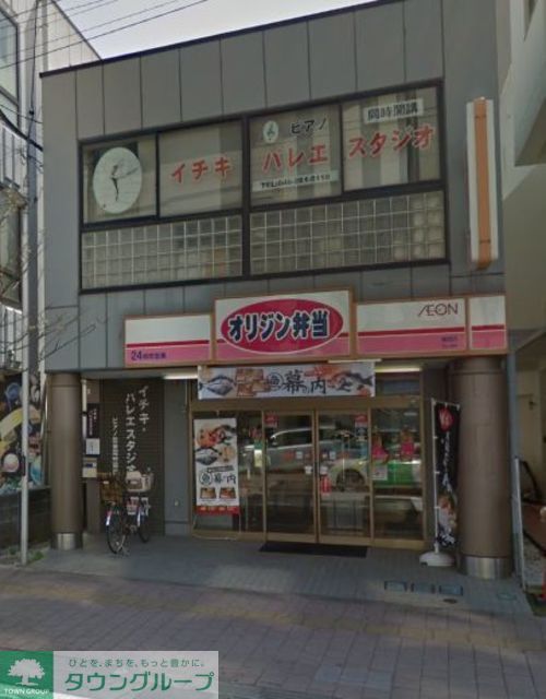 飲食店　オリジン弁当鶴間店（飲食店）まで420m