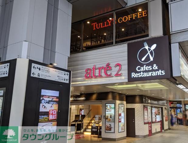 ショッピングセンター　アトレ秋葉原2（ショッピングセンター）まで1840m