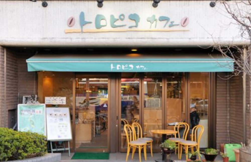 飲食店　トロピコカフェ（飲食店）まで760m