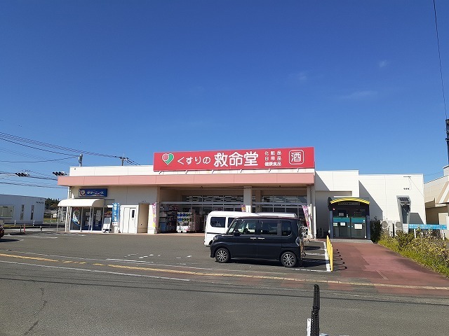 その他　救命堂本郷南方店（その他）まで600m
