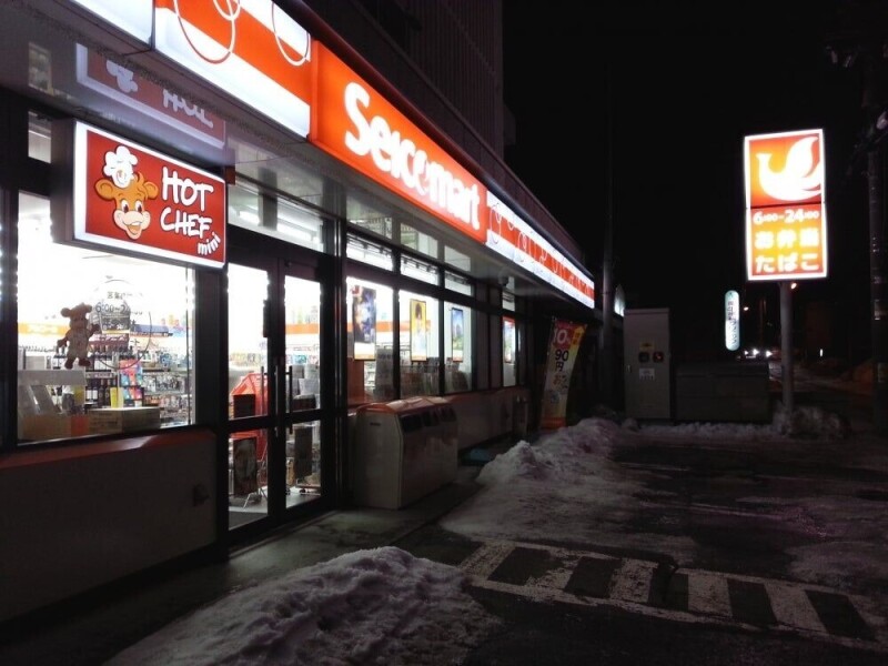 コンビニ　セイコーマート澄川1条店（コンビニ）まで868m