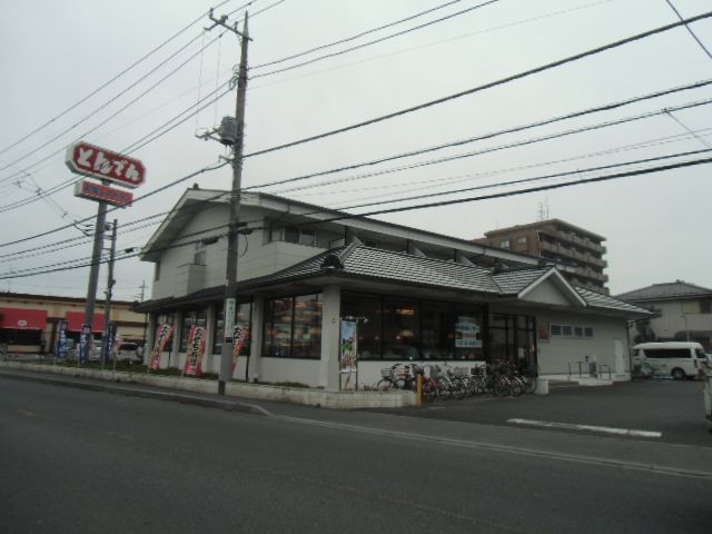 飲食店　和食レストランとんでん 勝田台店（飲食店）まで594m