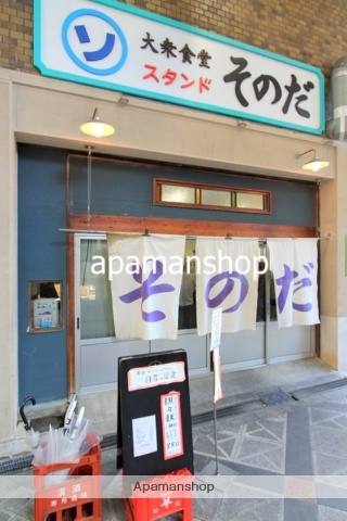 飲食店　そのだ（飲食店）まで150m