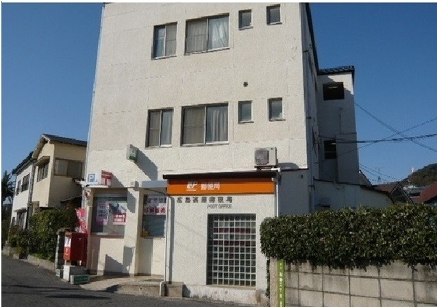 郵便局　広島高須郵便局（郵便局）まで350m