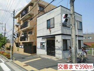 その他　交番（その他）まで390m