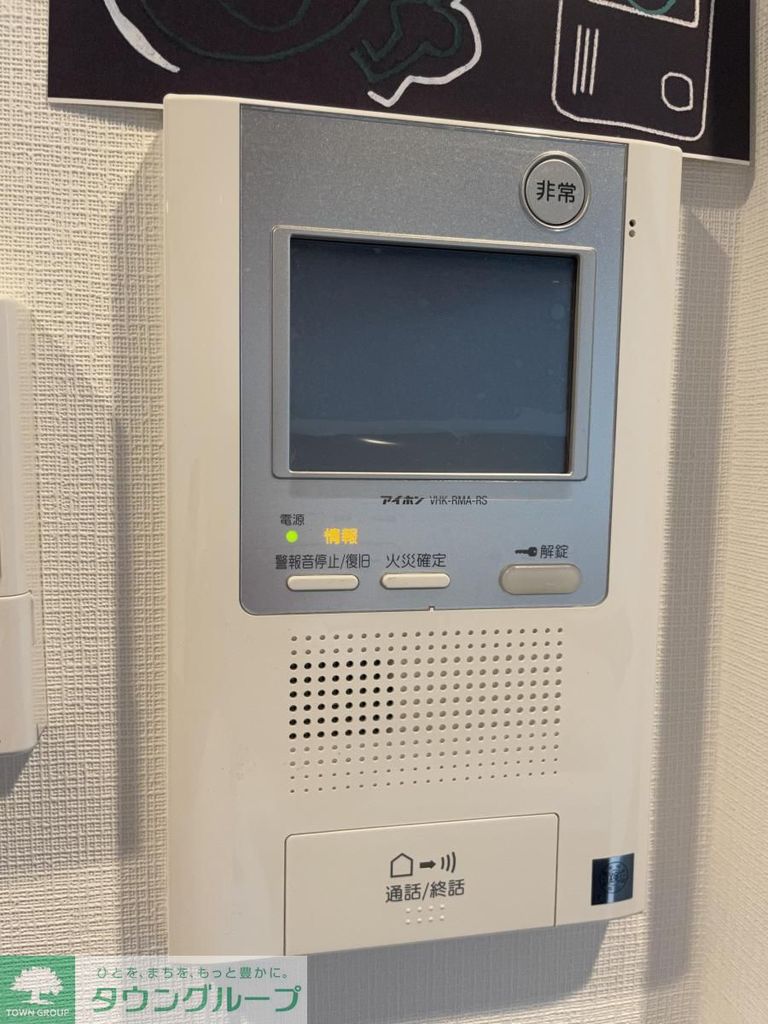 セキュリティ　設備