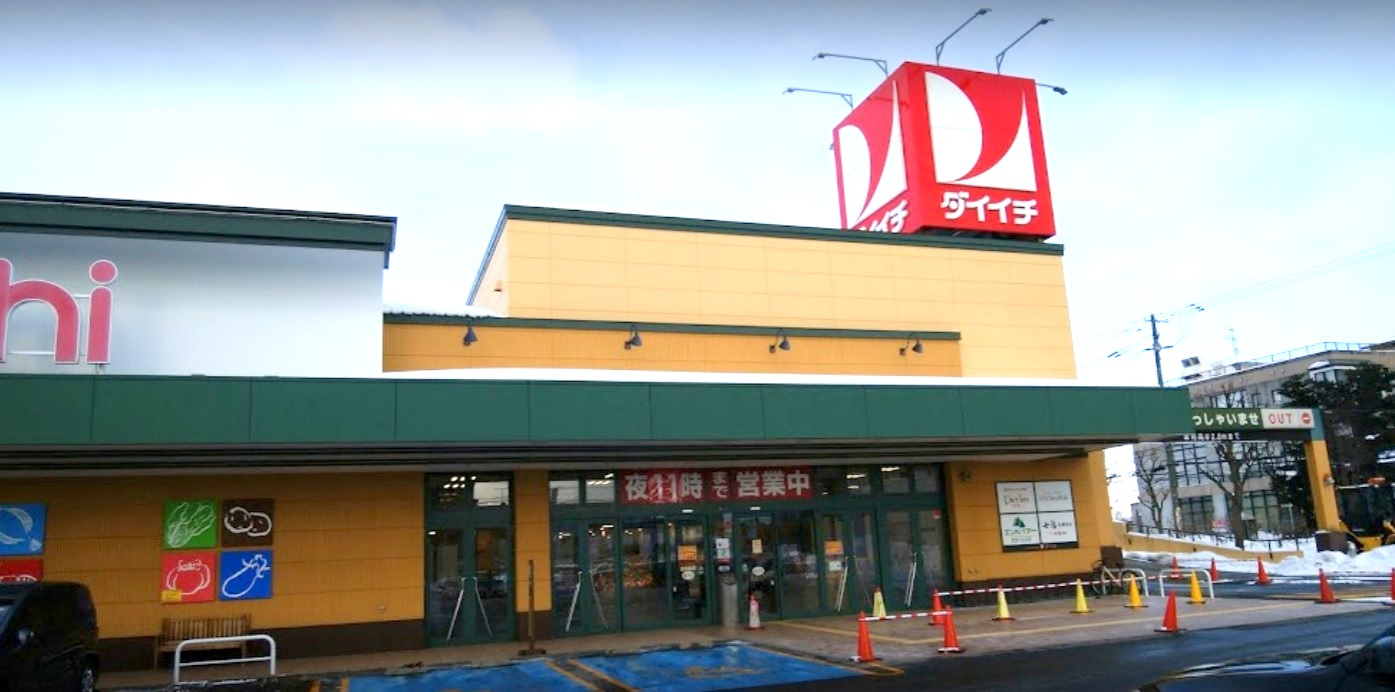 スーパー　ダイイチ白石神社前店（スーパー）まで1039m