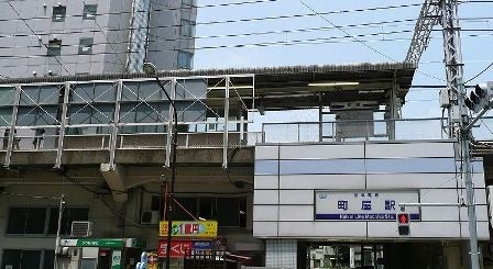 その他　町屋駅（その他）まで239m
