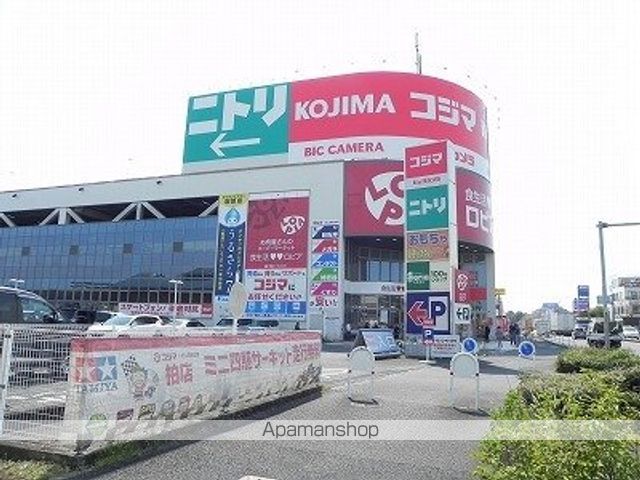 ホームセンター　ニトリ・コジマ（ホームセンター）まで1600m