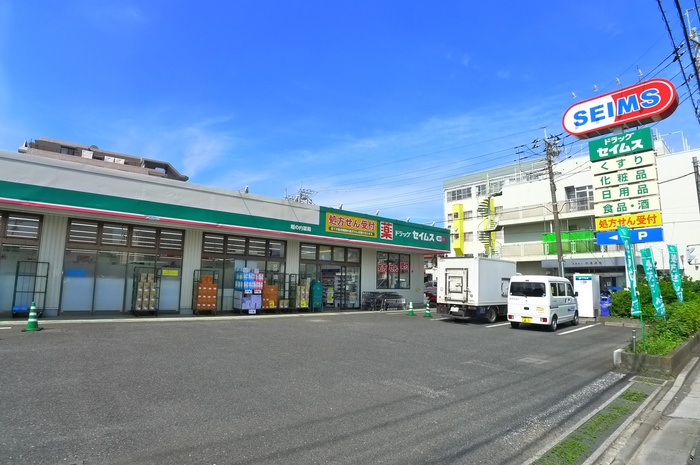 ドラックストア　セイムス（ドラッグストア）まで230m