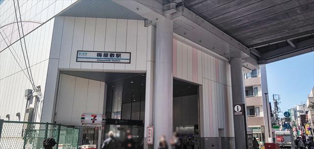 その他　梅屋敷駅（その他）まで2154m