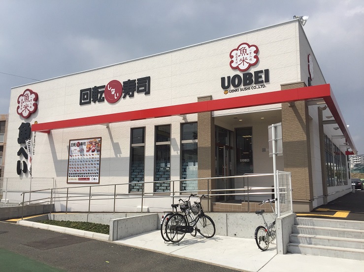 その他　【魚べい】（その他）まで235m