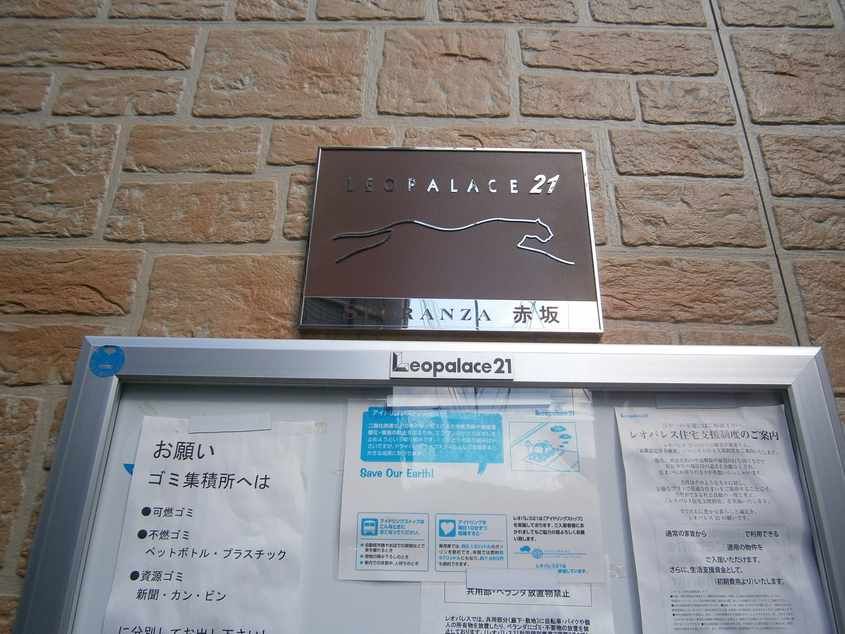 その他　物件名称板