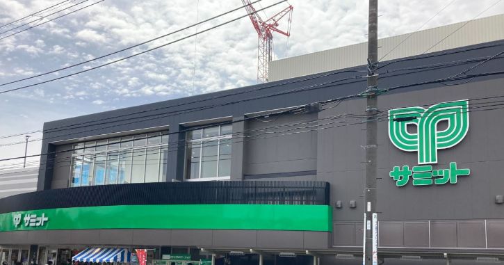 スーパー　サミットストア世田谷船橋店（スーパー）まで1018m