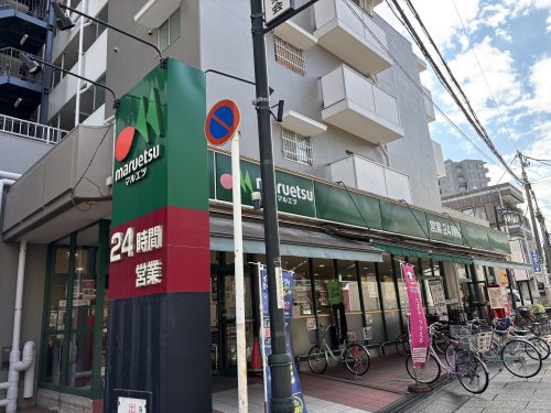 スーパー　マルエツ 連雀町店（スーパー）まで427m