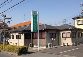 病院　小山内科医院（病院）まで333m