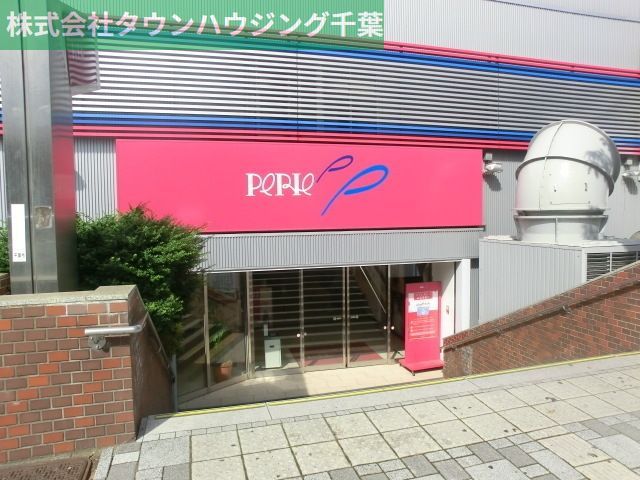 その他　ペリエ（その他）まで483m