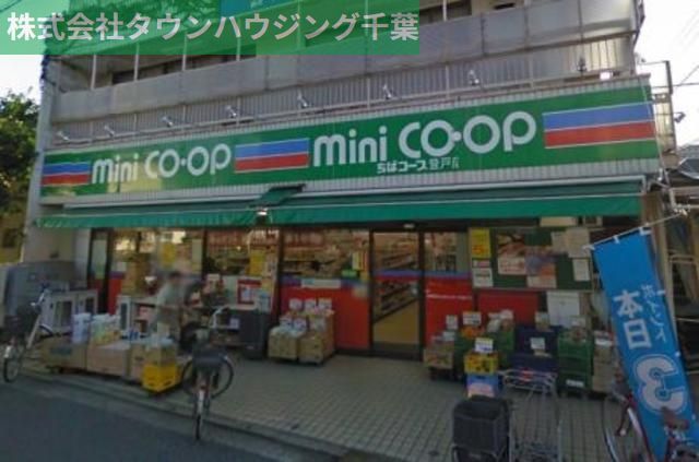 スーパー　ミニコープ登戸店（スーパー）まで462m