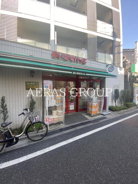 スーパー　まいばすけっと 太子堂２丁目（スーパー）まで190m