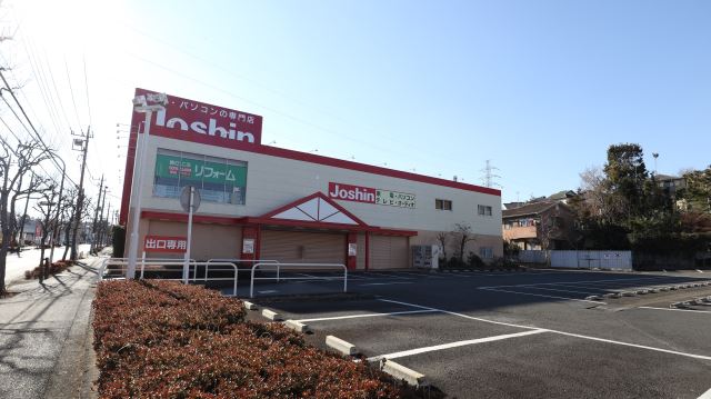 スーパー　ジョーシン（スーパー）まで680m