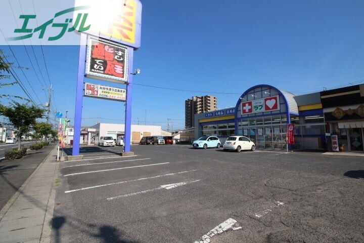 ドラックストア　くすりのラブ今店（ドラッグストア）まで130m