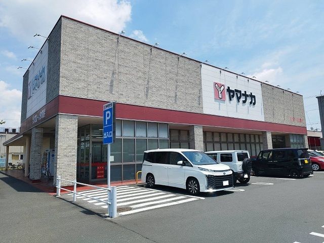 スーパー　ヤマナカ（スーパー）まで600m