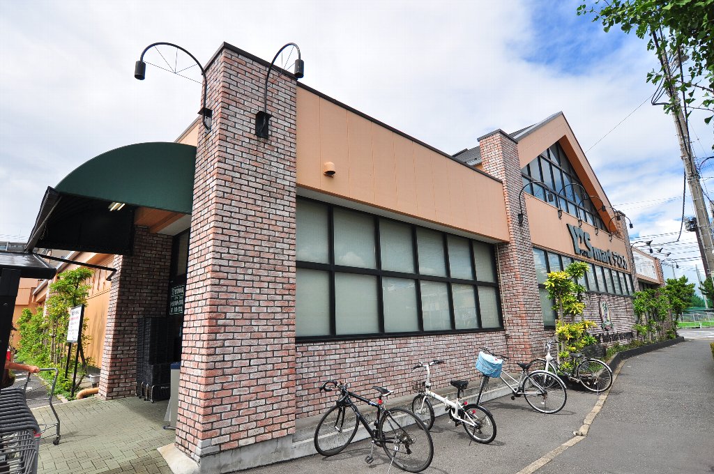 スーパー　Y’s mart Discover(ワイズマートディスカ)（スーパー）まで1182m