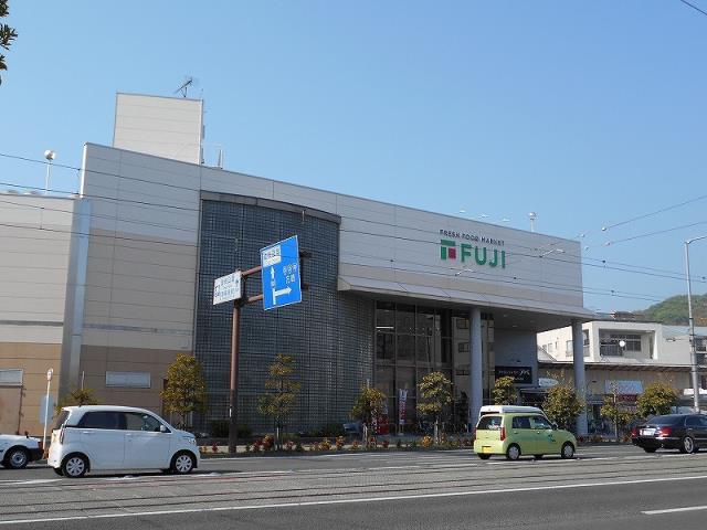 スーパー　フジ道後店（スーパー）まで481m
