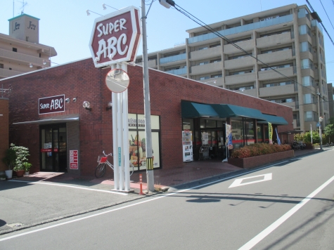 スーパー　スーパーＡＢＣ道後南店（スーパー）まで547m